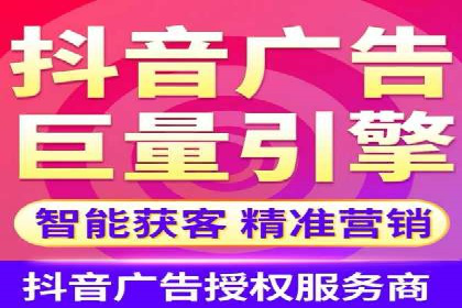 抖音内容营销：信息流推广案例分析